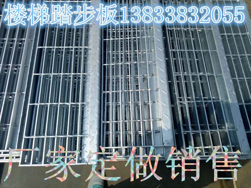 踏步钢格板
