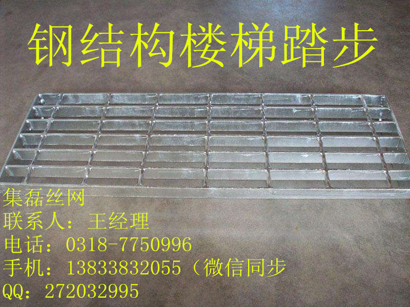 踏步格栅板